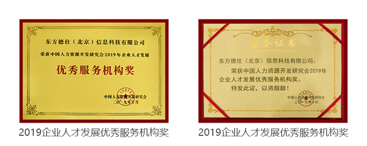 企业荣誉