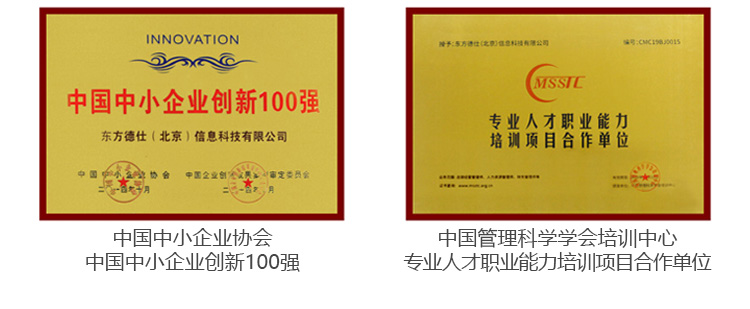 企业荣誉